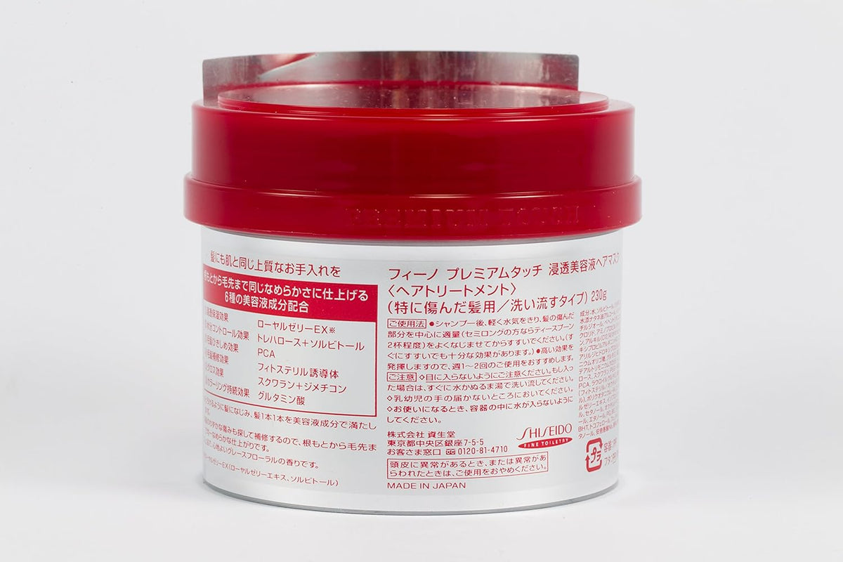 Shiseido Fino Premium Touch – Maschera Rigenerante per Capelli Danneggiati 💆‍♀️✨ | 230g